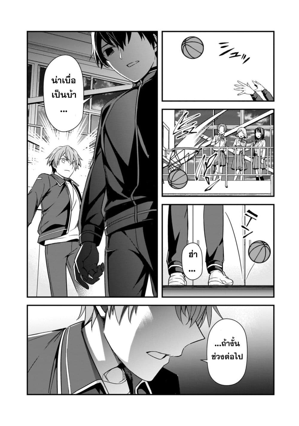 Ore ni Trauma wo Ataeta Joshitachi ga Chirachira Mitekuru kedo, Zannen desu ga Teokure desu page 39