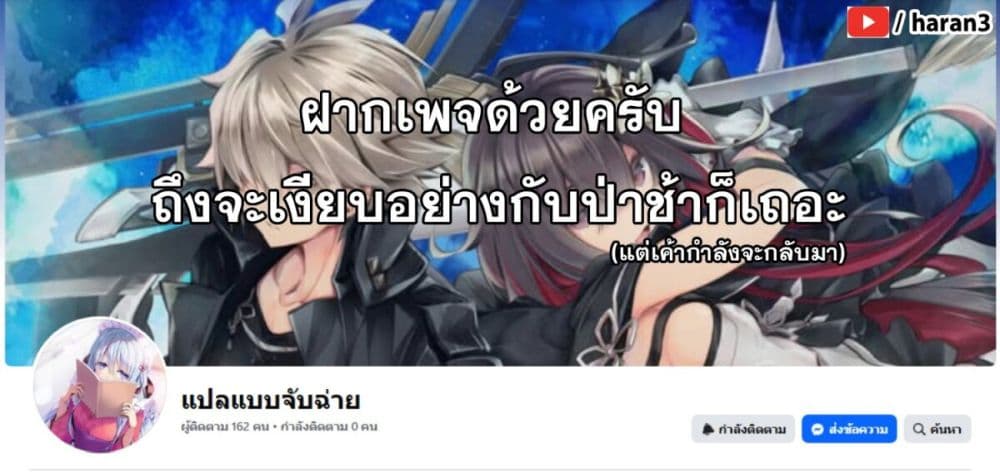 Ore ni Trauma wo Ataeta Joshitachi ga Chirachira Mitekuru kedo, Zannen desu ga Teokure desu page 41