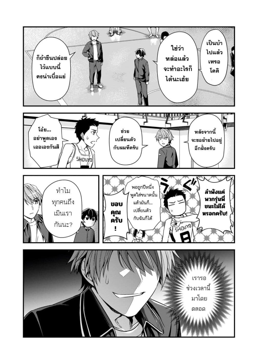 Ore ni Trauma wo Ataeta Joshitachi ga Chirachira Mitekuru kedo, Zannen desu ga Teokure desu page 1