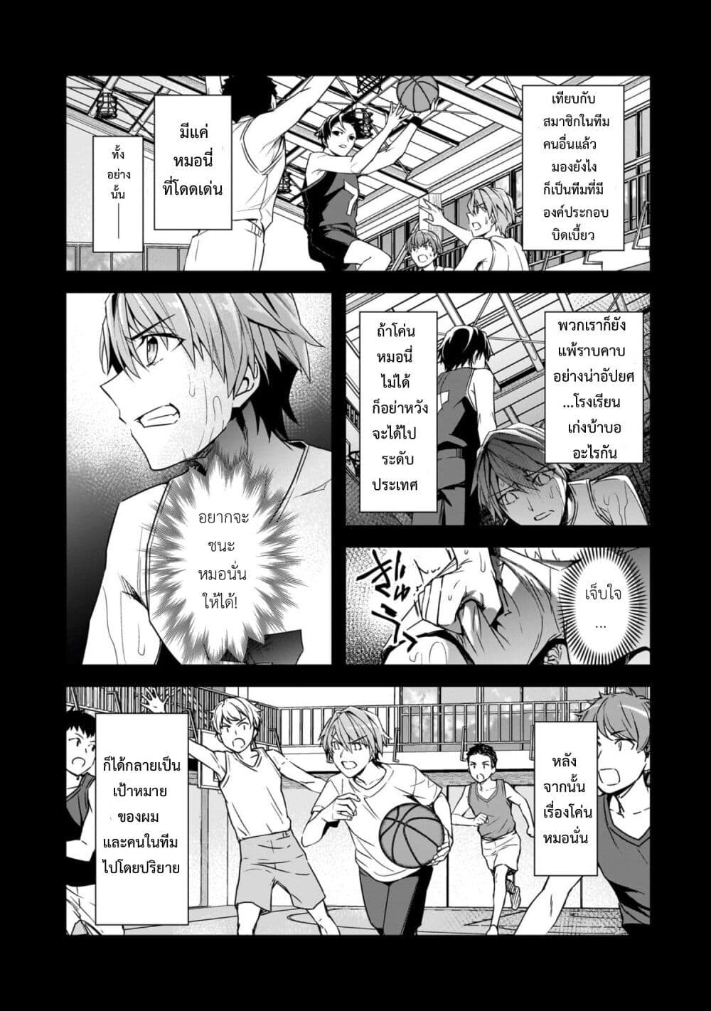 Ore ni Trauma wo Ataeta Joshitachi ga Chirachira Mitekuru kedo, Zannen desu ga Teokure desu page 5