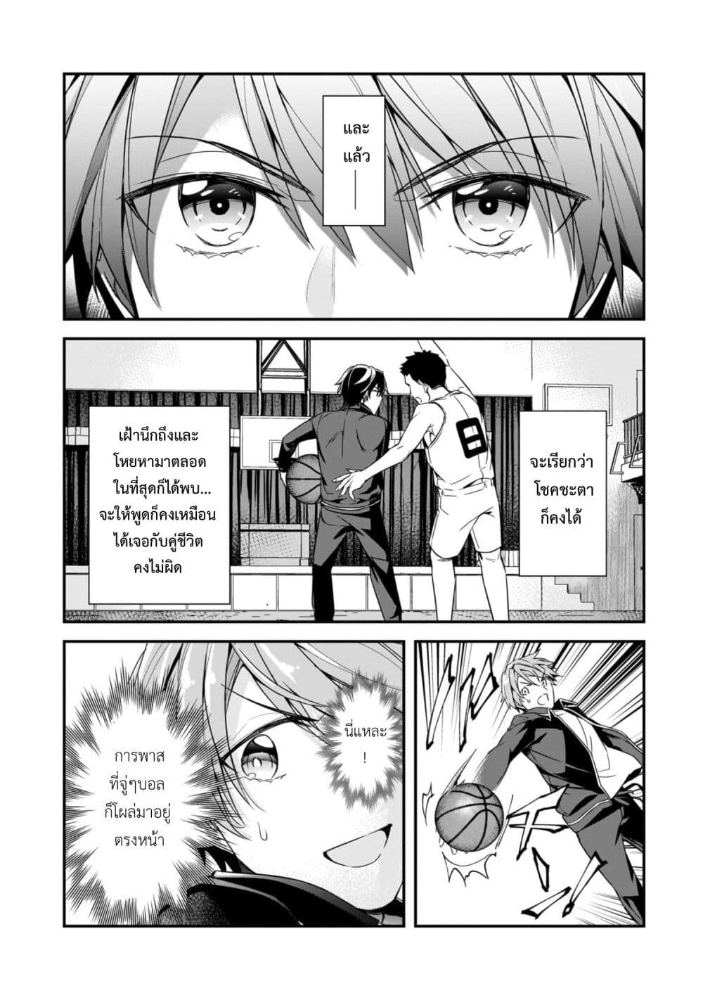 Ore ni Trauma wo Ataeta Joshitachi ga Chirachira Mitekuru kedo, Zannen desu ga Teokure desu page 7