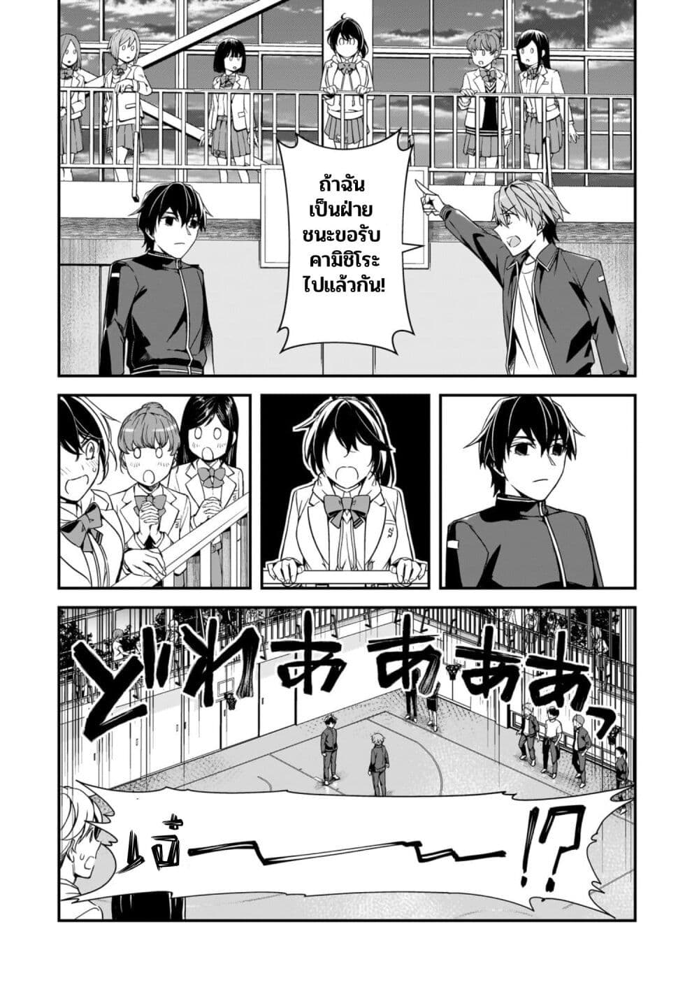 Ore ni Trauma wo Ataeta Joshitachi ga Chirachira Mitekuru kedo, Zannen desu ga Teokure desu page 10