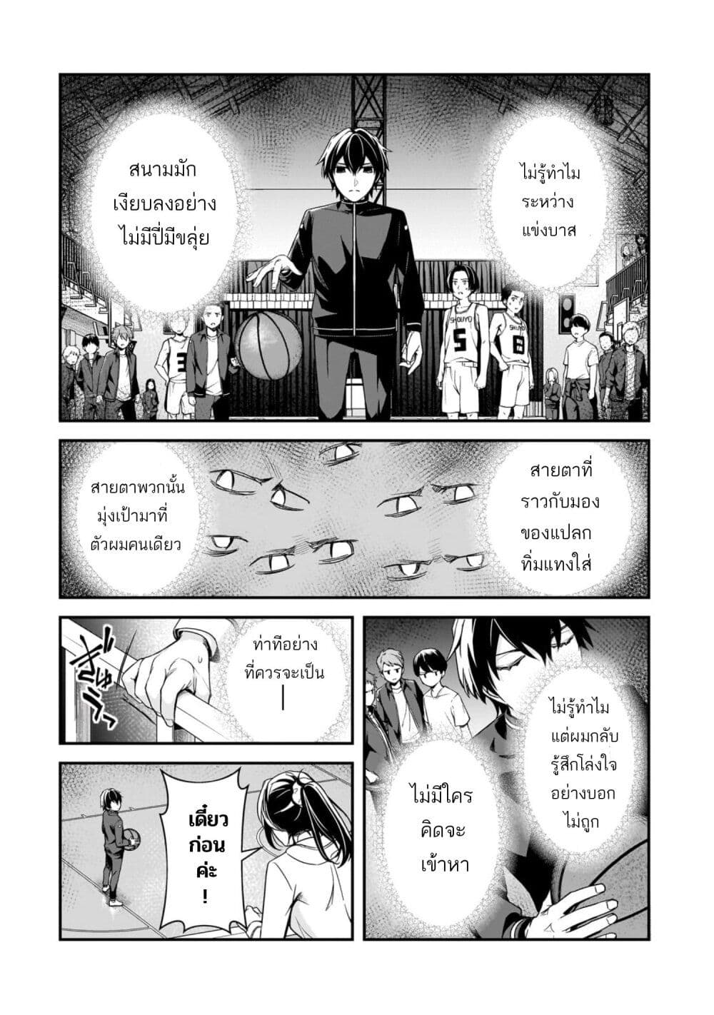 Ore ni Trauma wo Ataeta Joshitachi ga Chirachira Mitekuru kedo, Zannen desu ga Teokure desu page 16