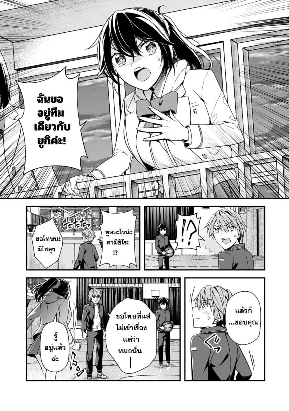 Ore ni Trauma wo Ataeta Joshitachi ga Chirachira Mitekuru kedo, Zannen desu ga Teokure desu page 17