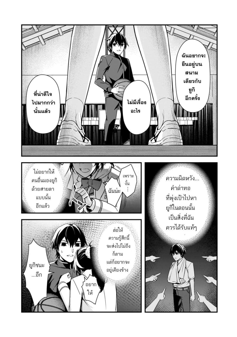 Ore ni Trauma wo Ataeta Joshitachi ga Chirachira Mitekuru kedo, Zannen desu ga Teokure desu page 19