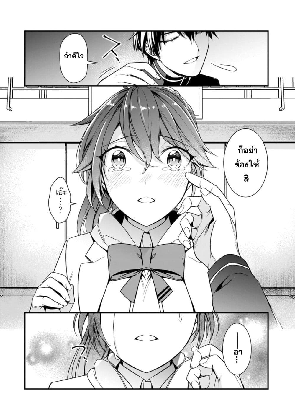Ore ni Trauma wo Ataeta Joshitachi ga Chirachira Mitekuru kedo, Zannen desu ga Teokure desu page 20