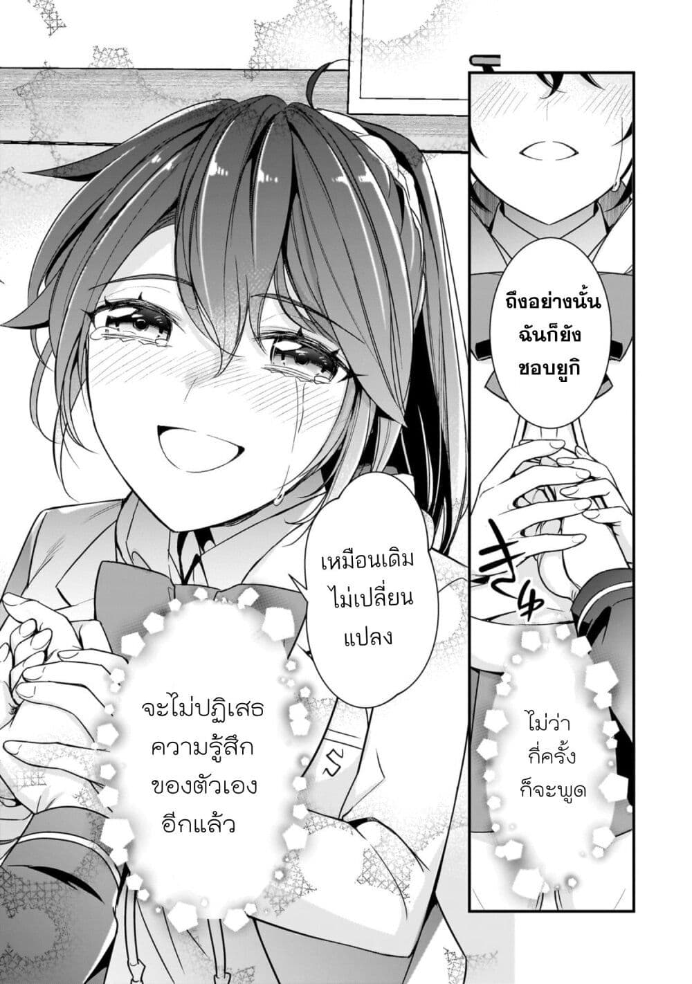 Ore ni Trauma wo Ataeta Joshitachi ga Chirachira Mitekuru kedo, Zannen desu ga Teokure desu page 22
