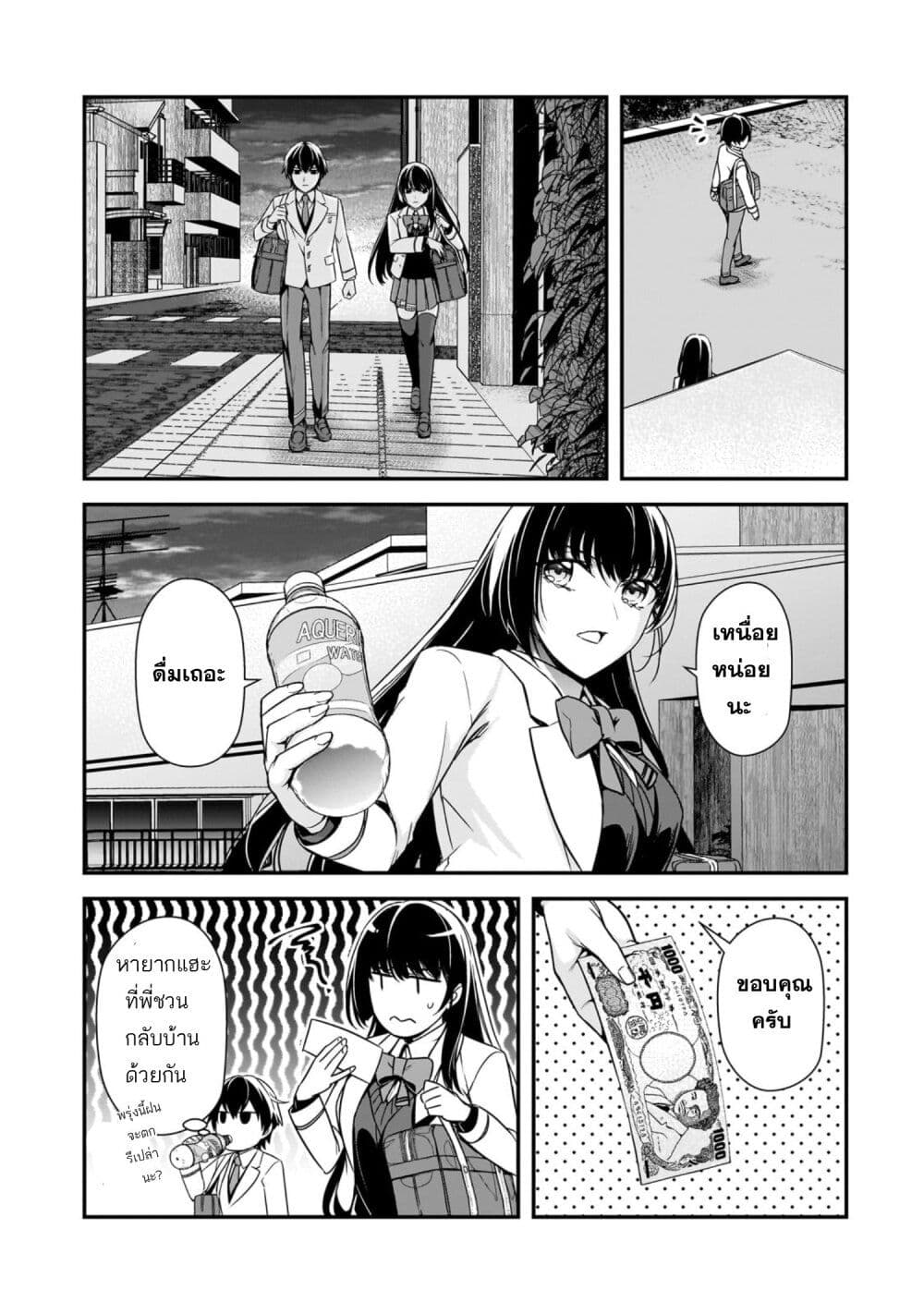 Ore ni Trauma wo Ataeta Joshitachi ga Chirachira Mitekuru kedo, Zannen desu ga Teokure desu page 29