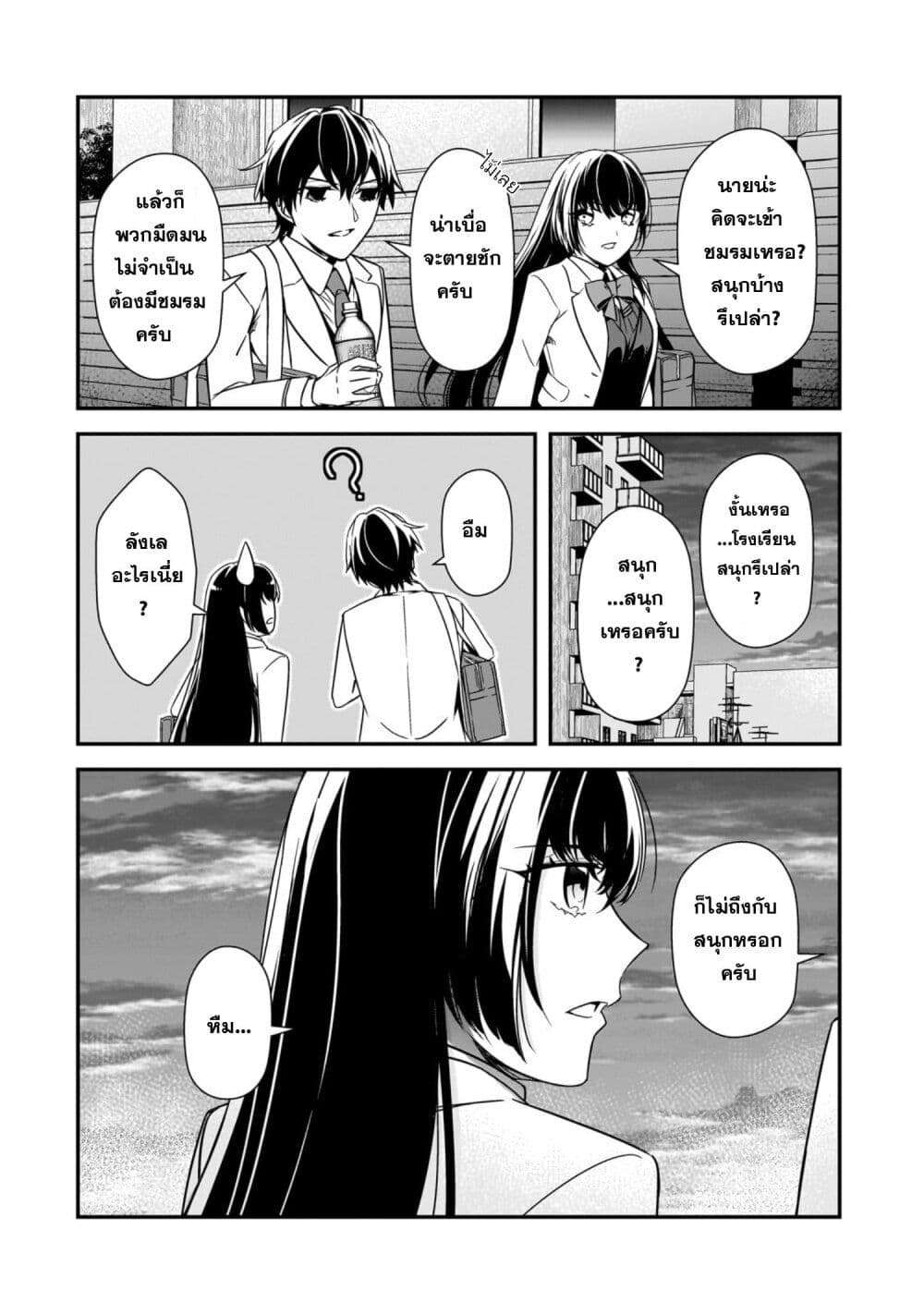 Ore ni Trauma wo Ataeta Joshitachi ga Chirachira Mitekuru kedo, Zannen desu ga Teokure desu page 30