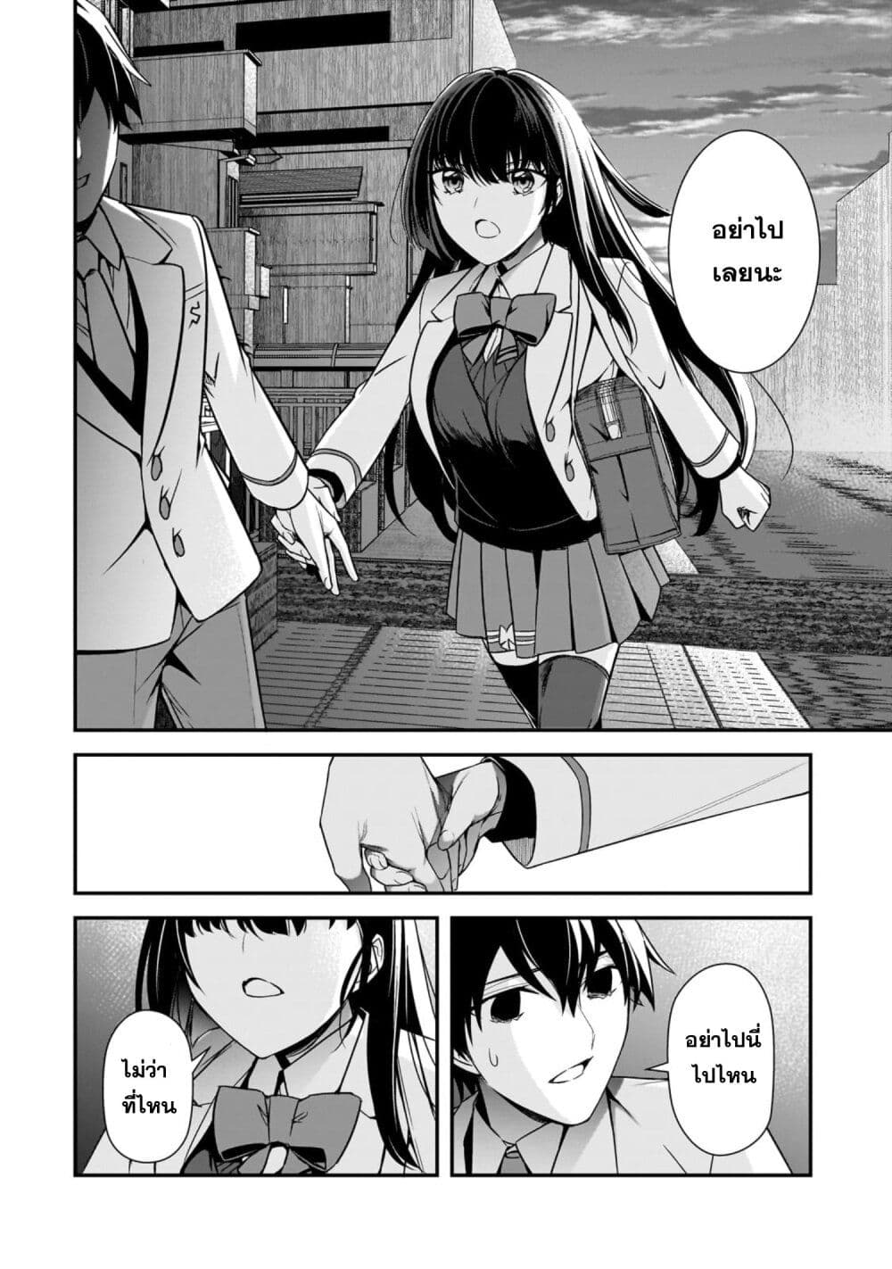 Ore ni Trauma wo Ataeta Joshitachi ga Chirachira Mitekuru kedo, Zannen desu ga Teokure desu page 32