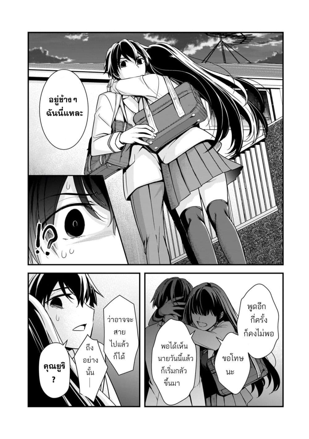 Ore ni Trauma wo Ataeta Joshitachi ga Chirachira Mitekuru kedo, Zannen desu ga Teokure desu page 33