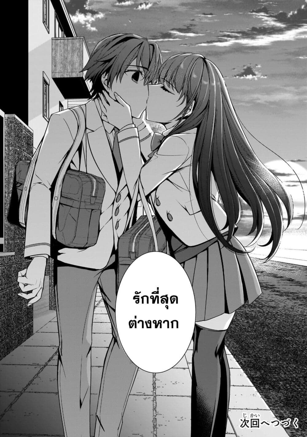 Ore ni Trauma wo Ataeta Joshitachi ga Chirachira Mitekuru kedo, Zannen desu ga Teokure desu page 36