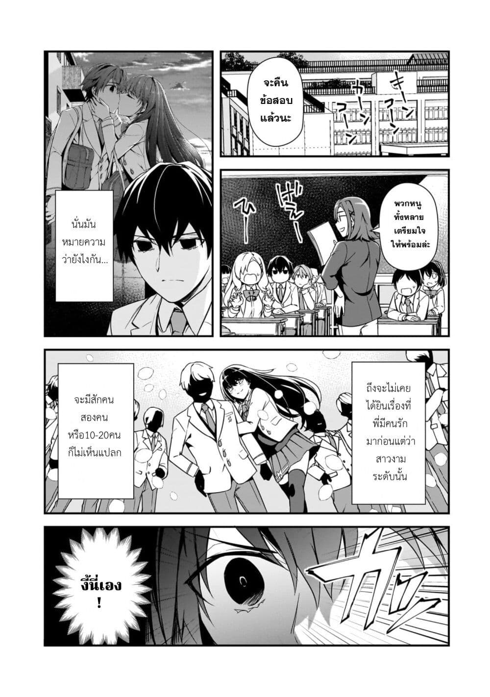 Ore ni Trauma wo Ataeta Joshitachi ga Chirachira Mitekuru kedo, Zannen desu ga Teokure desu page 1