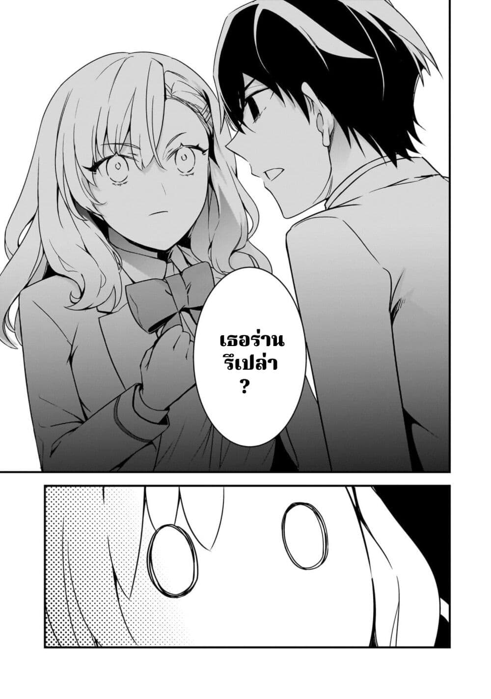 Ore ni Trauma wo Ataeta Joshitachi ga Chirachira Mitekuru kedo, Zannen desu ga Teokure desu page 7