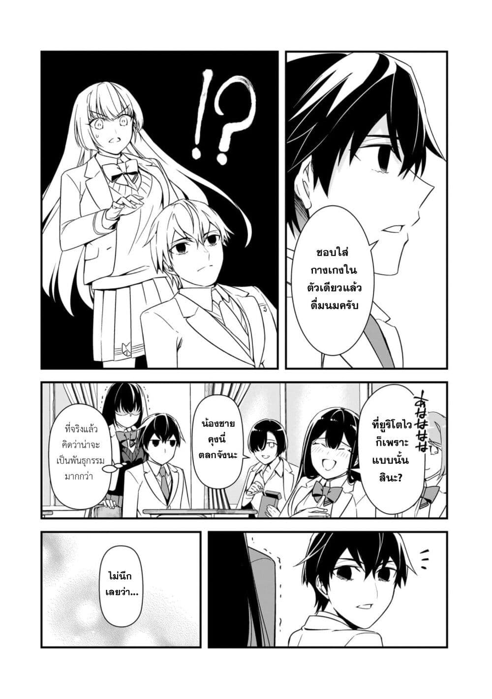 Ore ni Trauma wo Ataeta Joshitachi ga Chirachira Mitekuru kedo, Zannen desu ga Teokure desu page 24