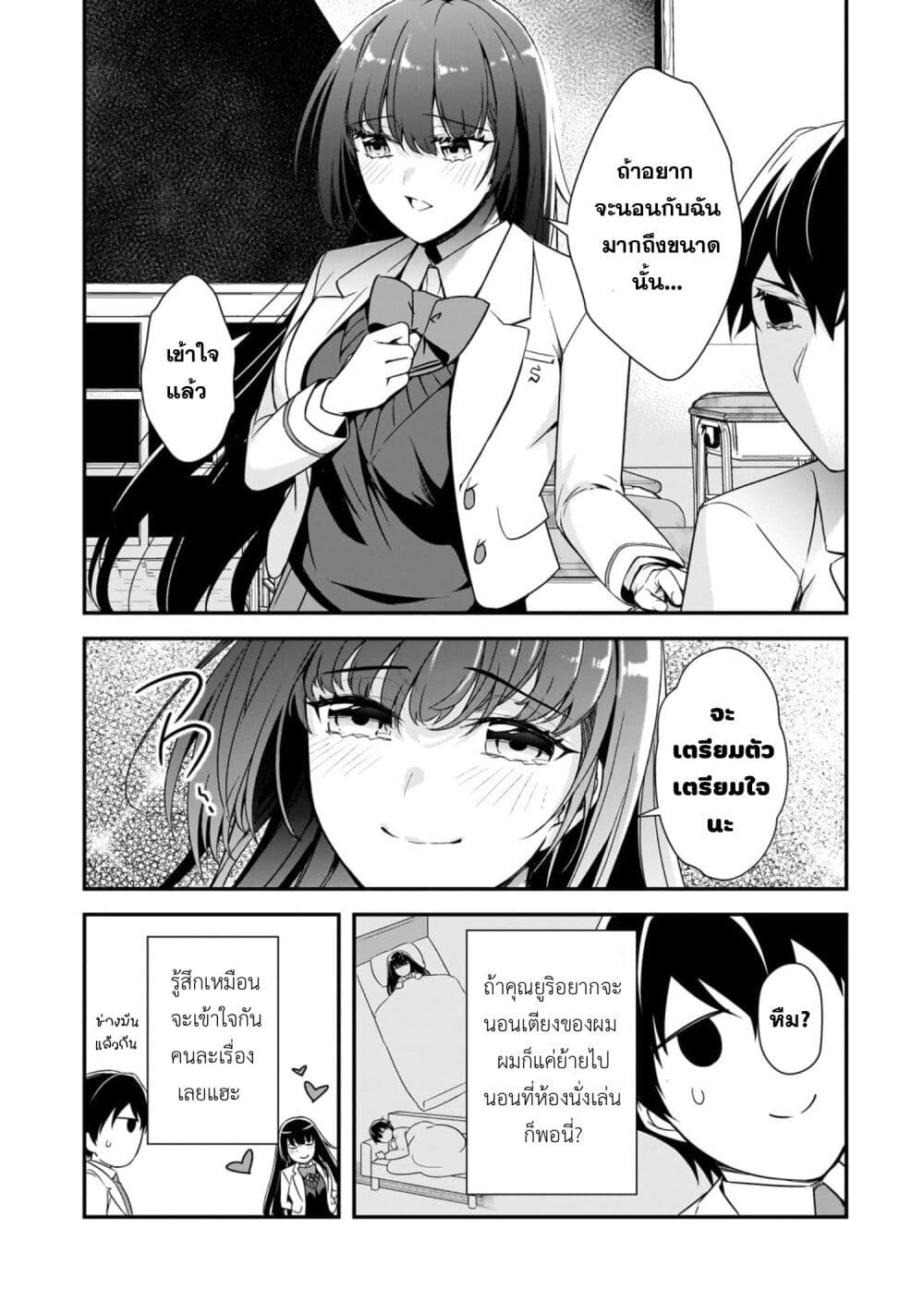 Ore ni Trauma wo Ataeta Joshitachi ga Chirachira Mitekuru kedo, Zannen desu ga Teokure desu page 25