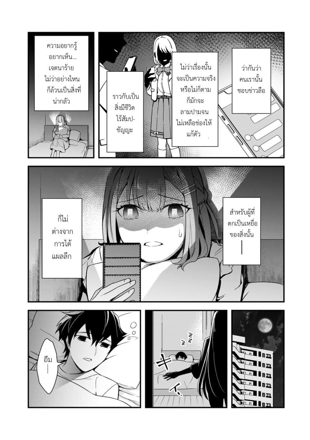 Ore ni Trauma wo Ataeta Joshitachi ga Chirachira Mitekuru kedo, Zannen desu ga Teokure desu page 27