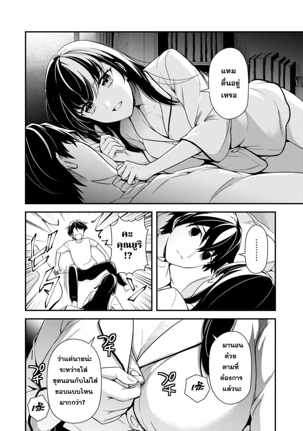 Ore ni Trauma wo Ataeta Joshitachi ga Chirachira Mitekuru kedo, Zannen desu ga Teokure desu page 28