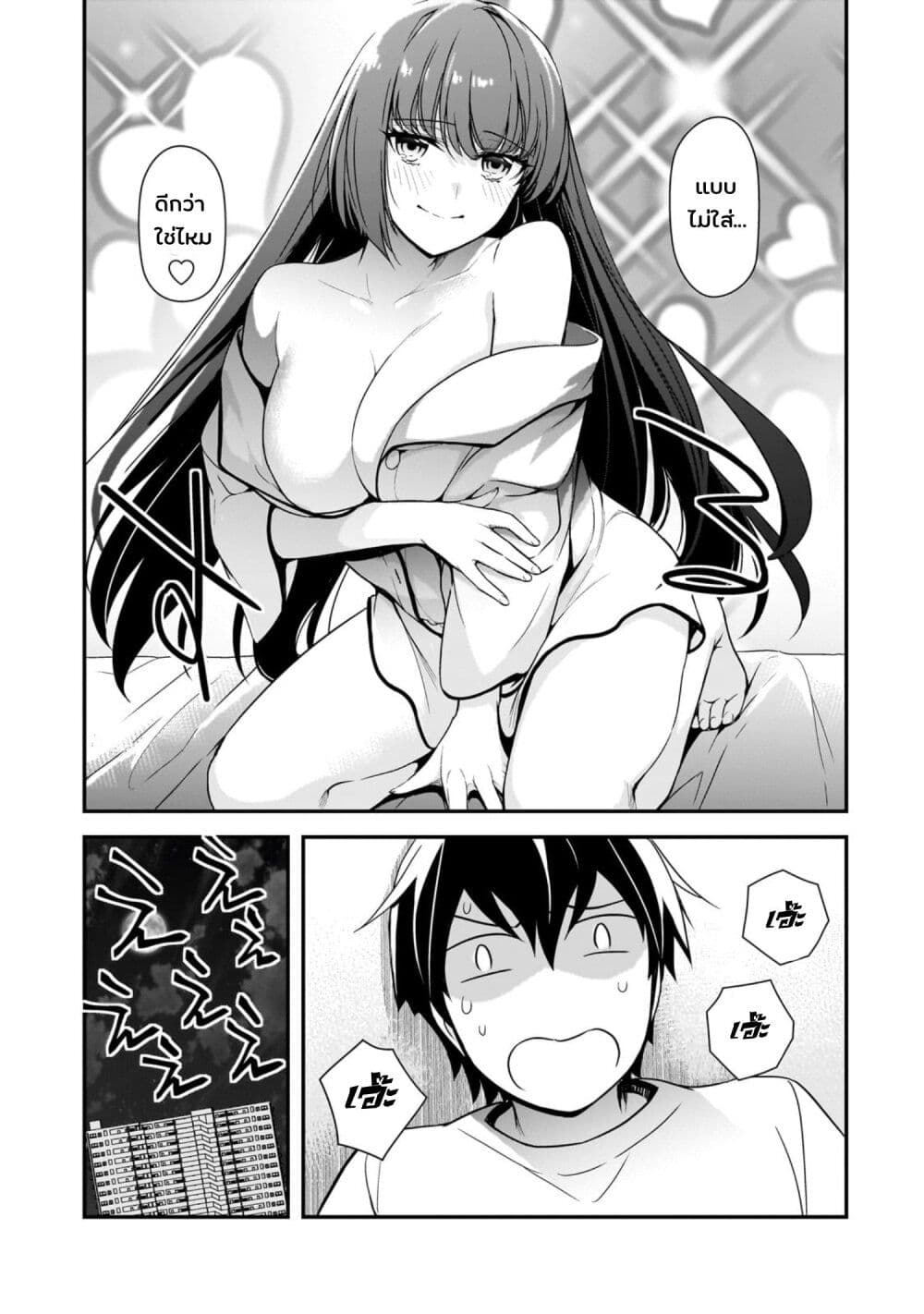 Ore ni Trauma wo Ataeta Joshitachi ga Chirachira Mitekuru kedo, Zannen desu ga Teokure desu page 29
