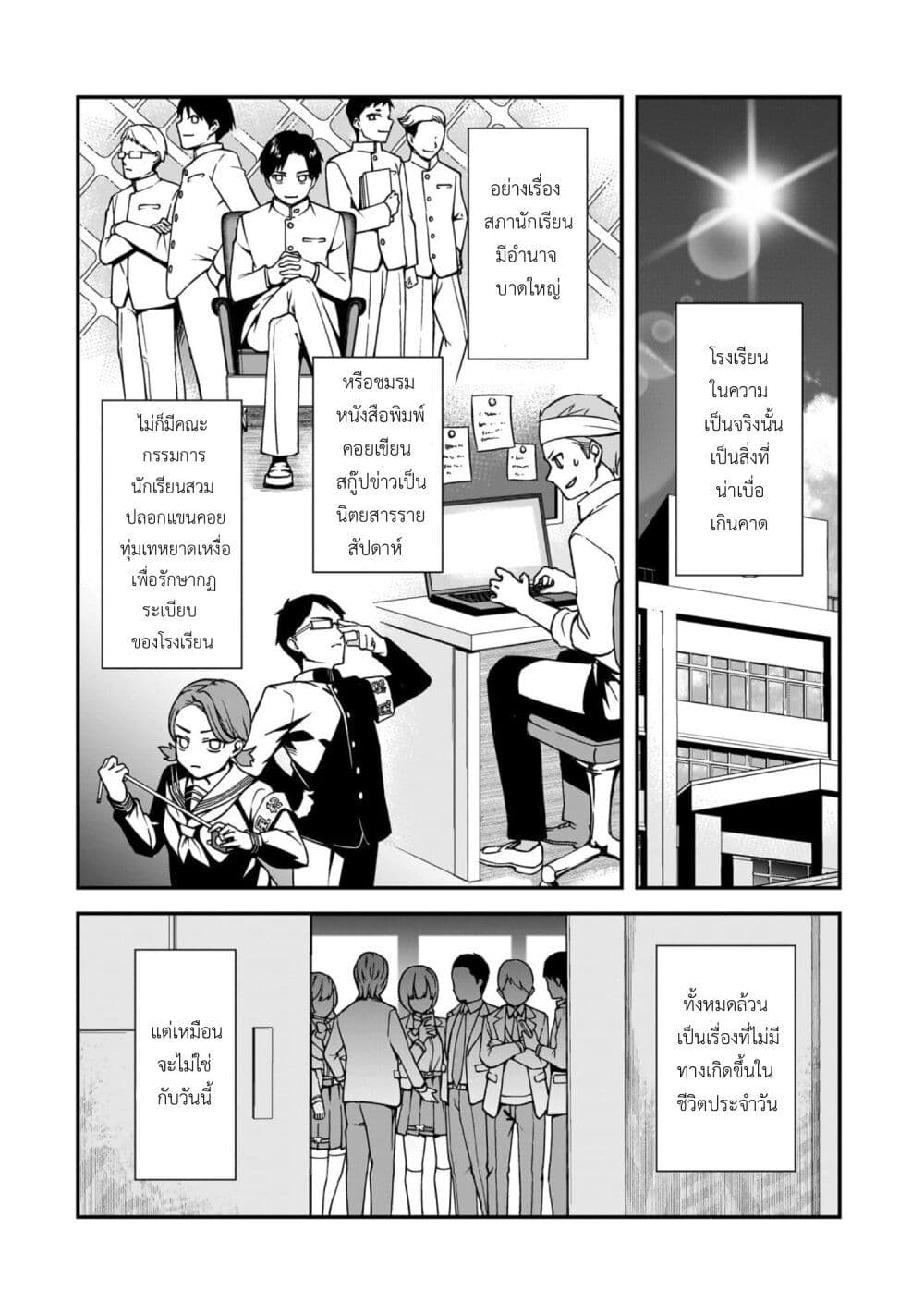 Ore ni Trauma wo Ataeta Joshitachi ga Chirachira Mitekuru kedo, Zannen desu ga Teokure desu page 30