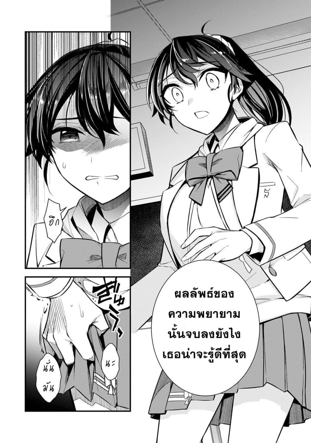 Ore ni Trauma wo Ataeta Joshitachi ga Chirachira Mitekuru kedo, Zannen desu ga Teokure desu page 8