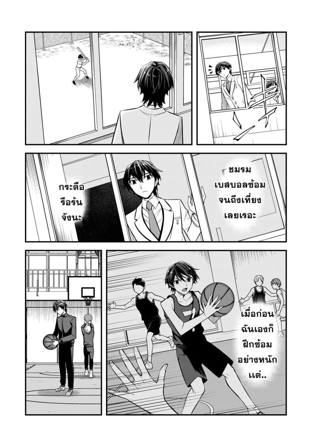 Ore ni Trauma wo Ataeta Joshitachi ga Chirachira Mitekuru kedo, Zannen desu ga Teokure desu page 12