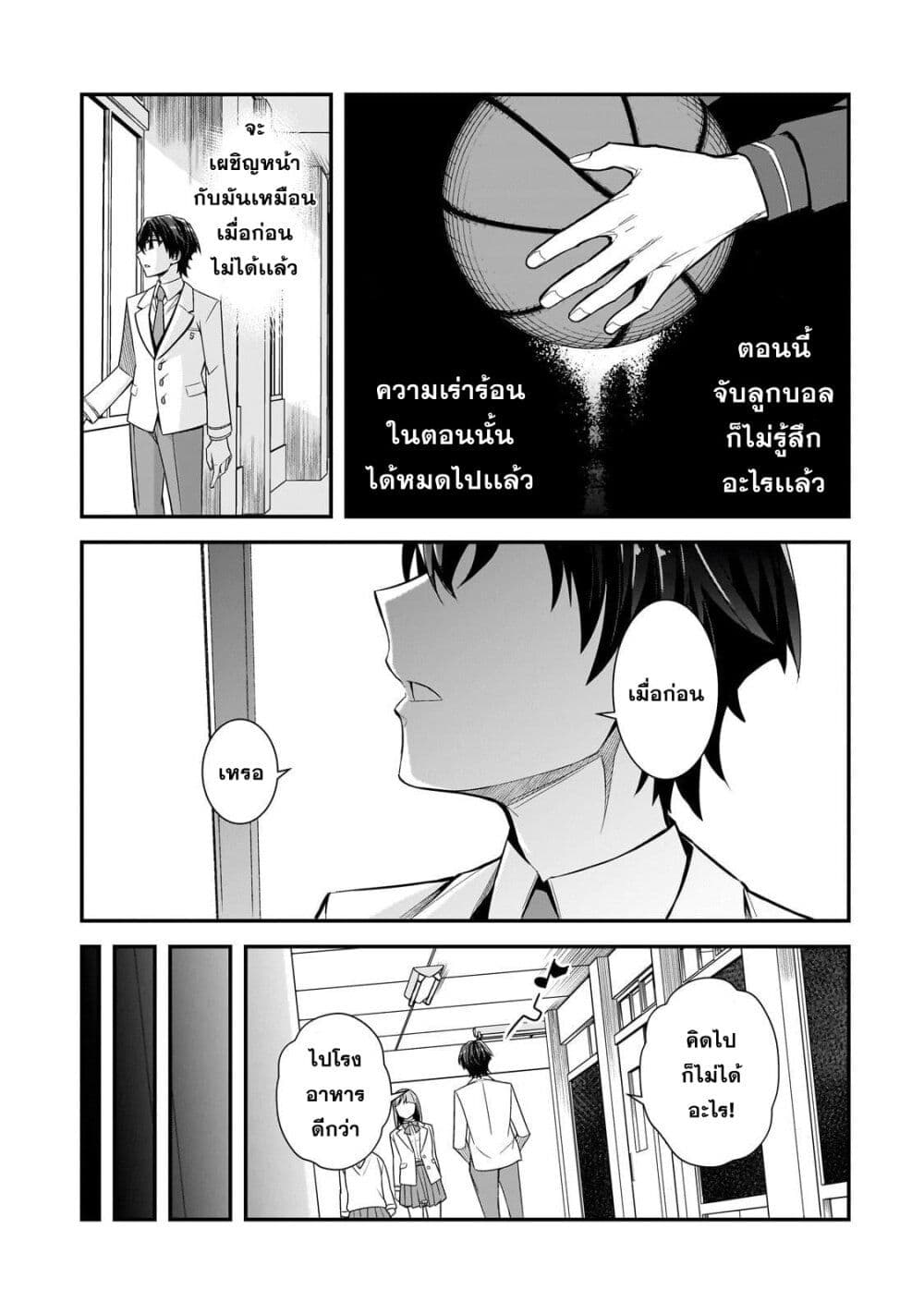 Ore ni Trauma wo Ataeta Joshitachi ga Chirachira Mitekuru kedo, Zannen desu ga Teokure desu page 13