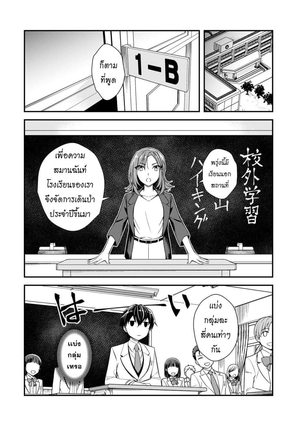 Ore ni Trauma wo Ataeta Joshitachi ga Chirachira Mitekuru kedo, Zannen desu ga Teokure desu page 22