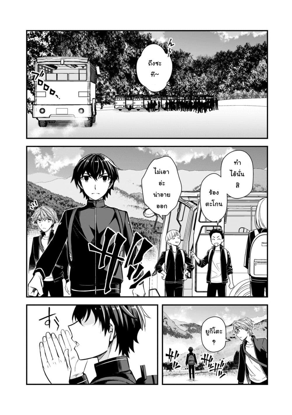 Ore ni Trauma wo Ataeta Joshitachi ga Chirachira Mitekuru kedo, Zannen desu ga Teokure desu page 1
