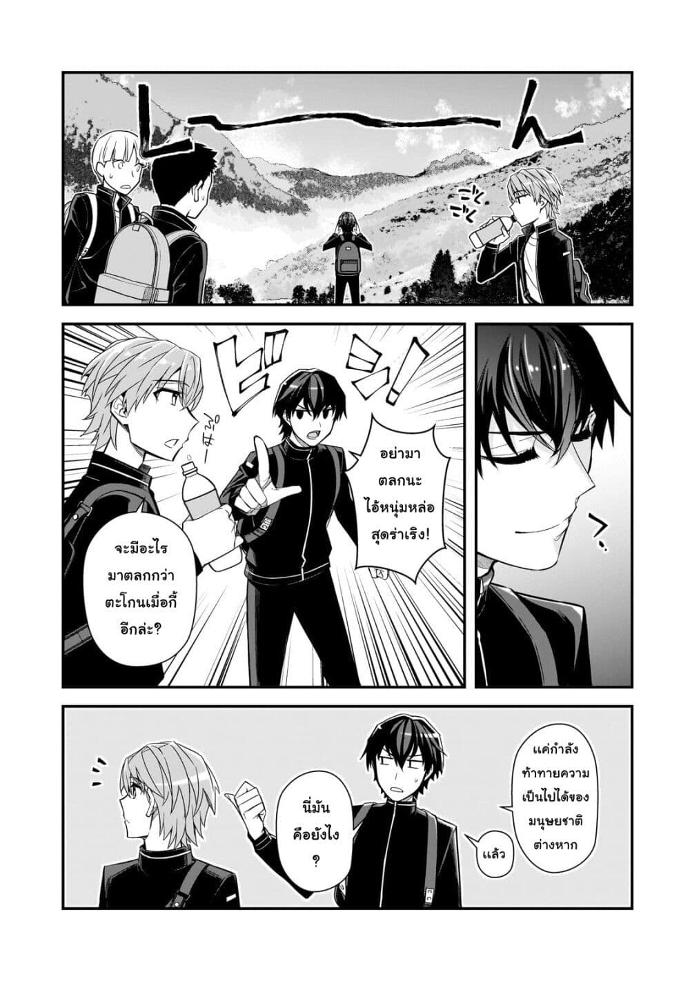 Ore ni Trauma wo Ataeta Joshitachi ga Chirachira Mitekuru kedo, Zannen desu ga Teokure desu page 3