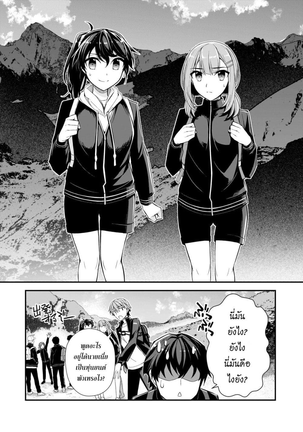 Ore ni Trauma wo Ataeta Joshitachi ga Chirachira Mitekuru kedo, Zannen desu ga Teokure desu page 4