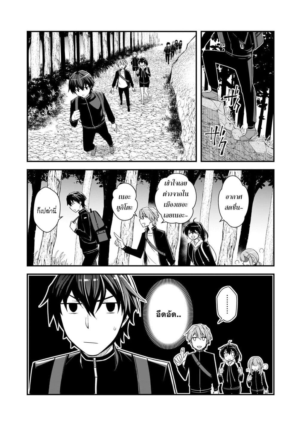 Ore ni Trauma wo Ataeta Joshitachi ga Chirachira Mitekuru kedo, Zannen desu ga Teokure desu page 5
