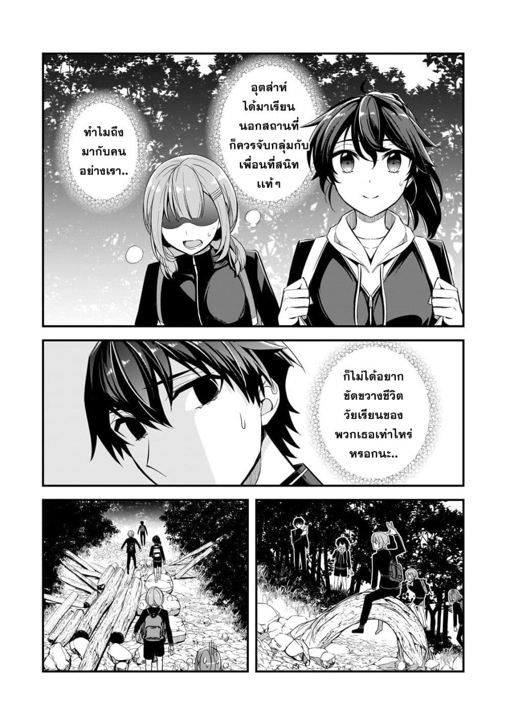 Ore ni Trauma wo Ataeta Joshitachi ga Chirachira Mitekuru kedo, Zannen desu ga Teokure desu page 6
