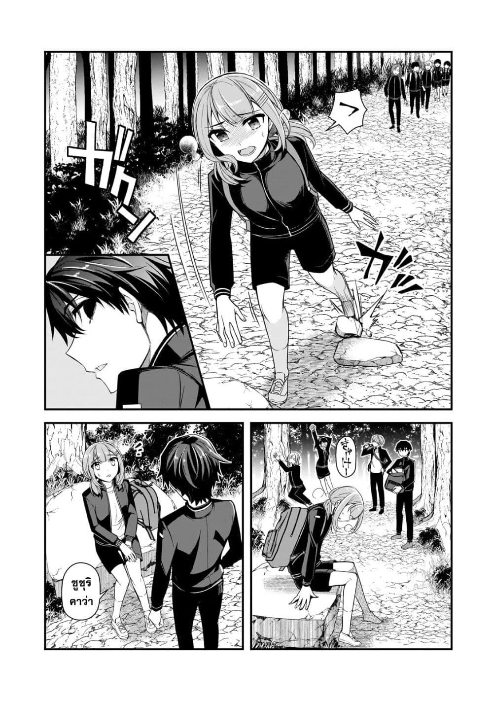 Ore ni Trauma wo Ataeta Joshitachi ga Chirachira Mitekuru kedo, Zannen desu ga Teokure desu page 7