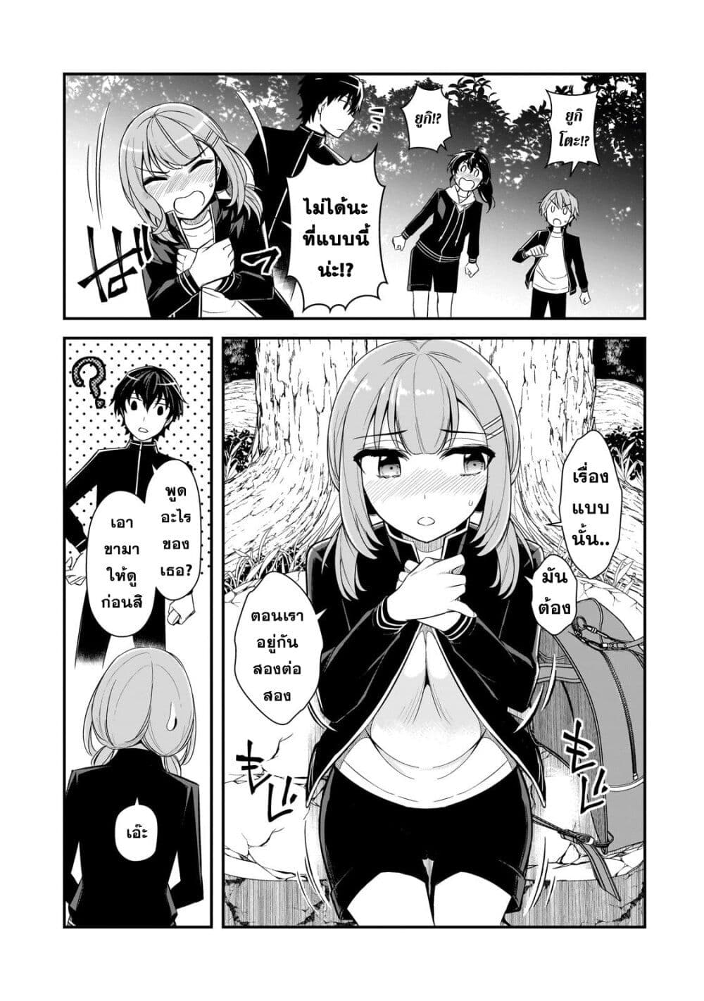 Ore ni Trauma wo Ataeta Joshitachi ga Chirachira Mitekuru kedo, Zannen desu ga Teokure desu page 9
