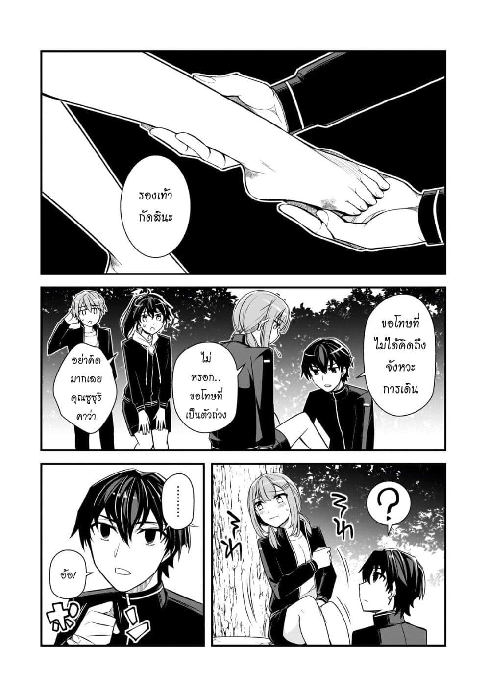 Ore ni Trauma wo Ataeta Joshitachi ga Chirachira Mitekuru kedo, Zannen desu ga Teokure desu page 10