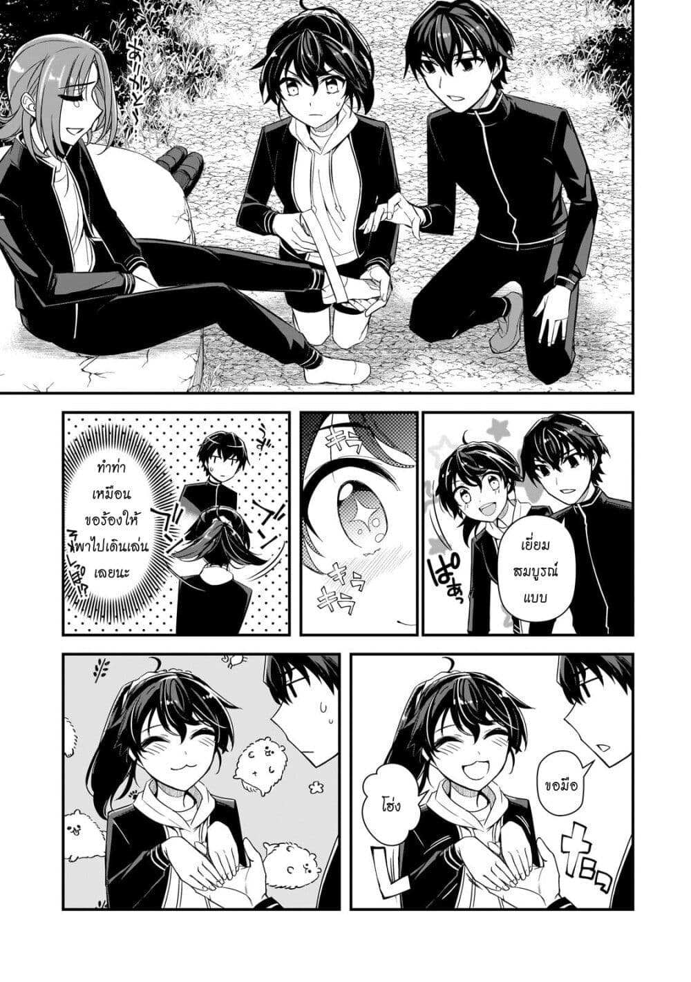 Ore ni Trauma wo Ataeta Joshitachi ga Chirachira Mitekuru kedo, Zannen desu ga Teokure desu page 15