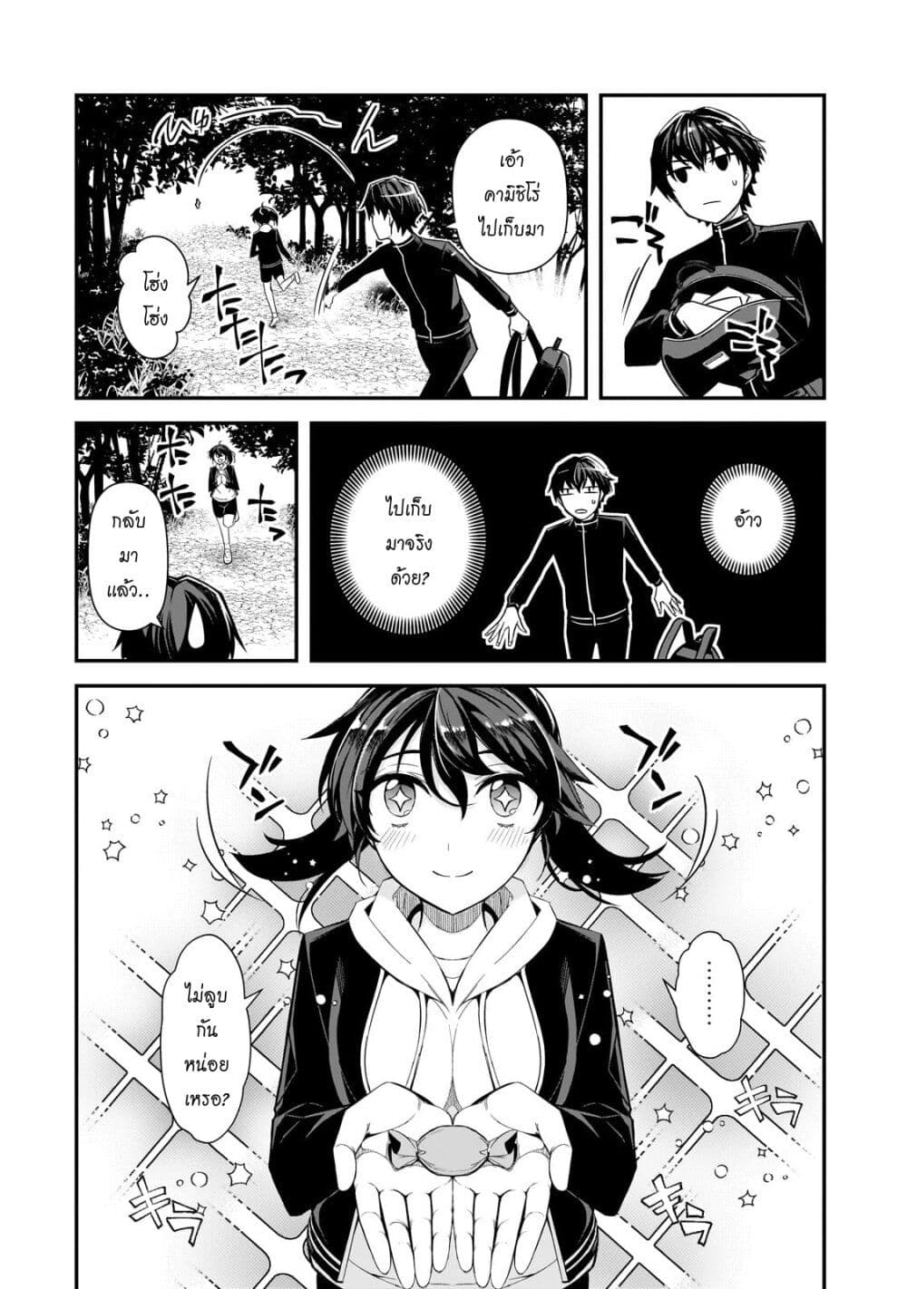 Ore ni Trauma wo Ataeta Joshitachi ga Chirachira Mitekuru kedo, Zannen desu ga Teokure desu page 16