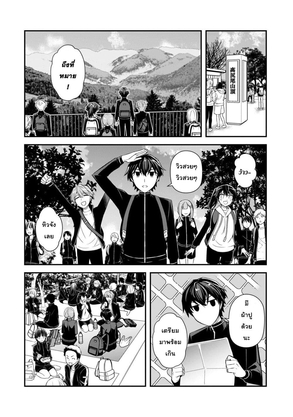 Ore ni Trauma wo Ataeta Joshitachi ga Chirachira Mitekuru kedo, Zannen desu ga Teokure desu page 22