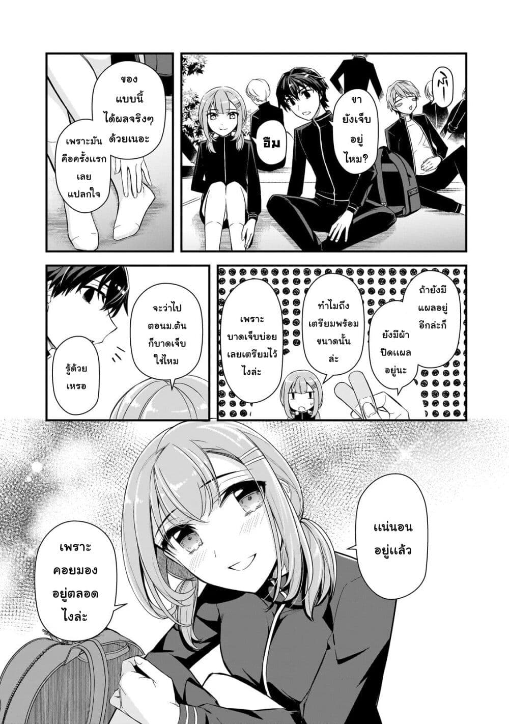 Ore ni Trauma wo Ataeta Joshitachi ga Chirachira Mitekuru kedo, Zannen desu ga Teokure desu page 23