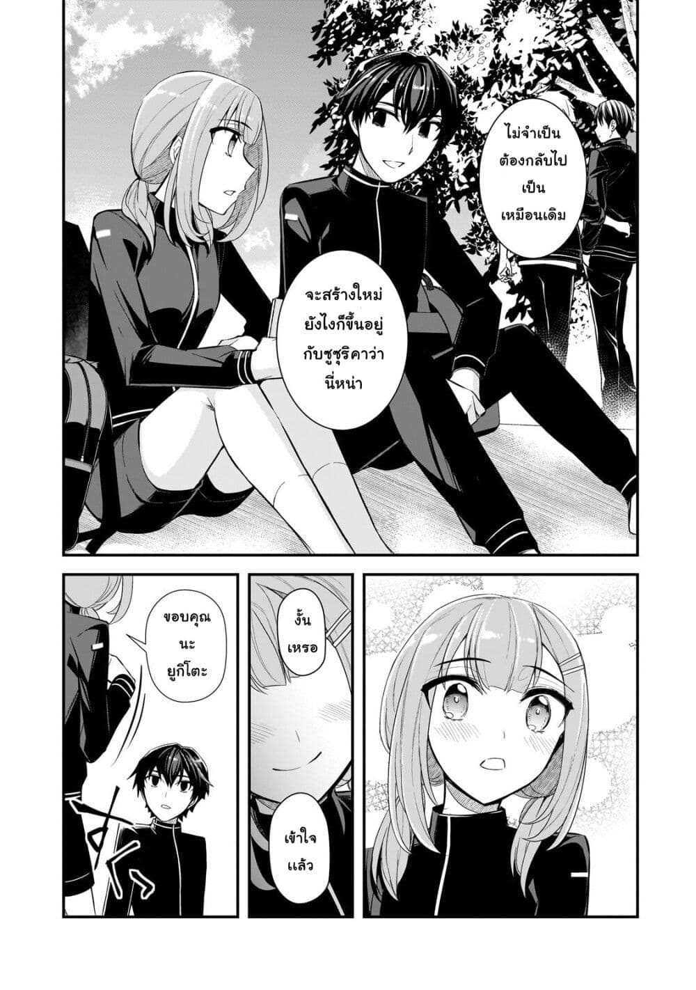 Ore ni Trauma wo Ataeta Joshitachi ga Chirachira Mitekuru kedo, Zannen desu ga Teokure desu page 27