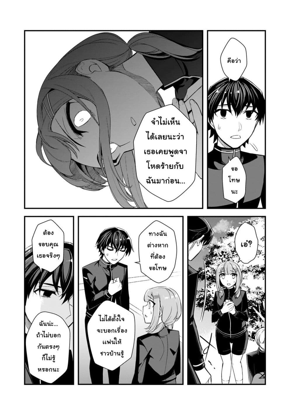 Ore ni Trauma wo Ataeta Joshitachi ga Chirachira Mitekuru kedo, Zannen desu ga Teokure desu page 30