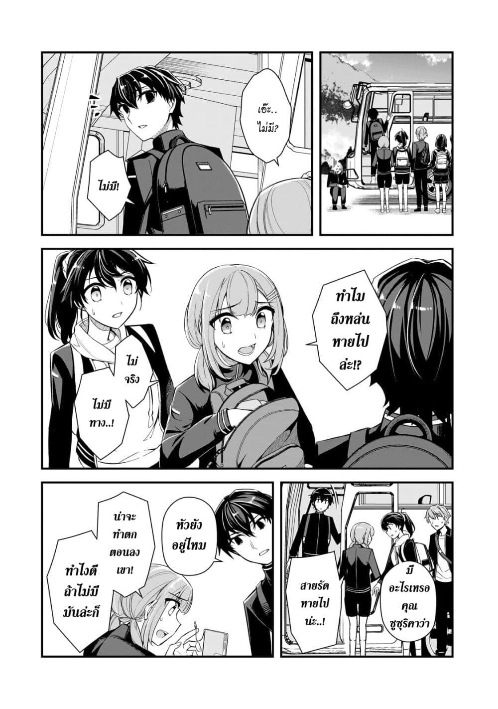 Ore ni Trauma wo Ataeta Joshitachi ga Chirachira Mitekuru kedo, Zannen desu ga Teokure desu page 34