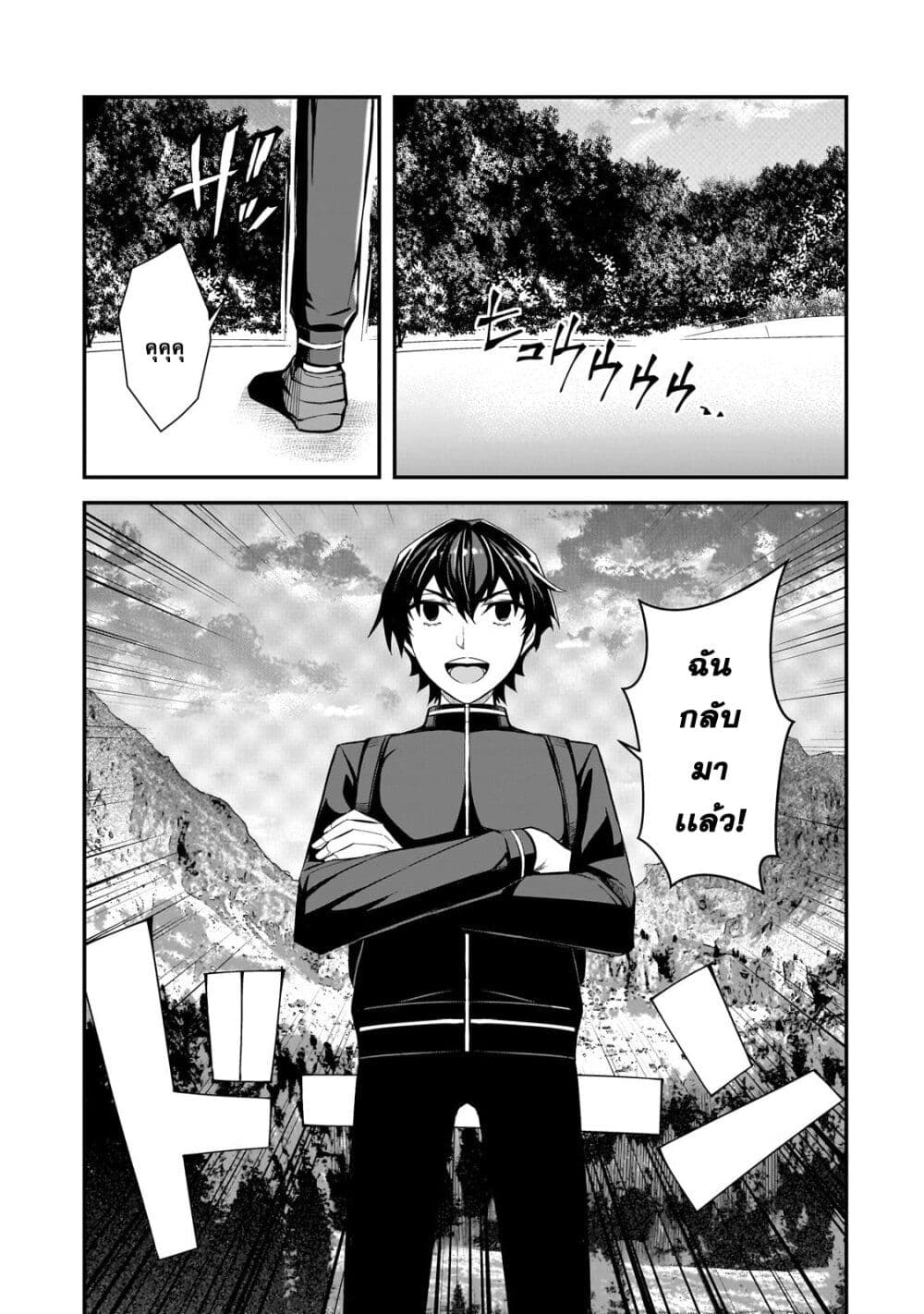 Ore ni Trauma wo Ataeta Joshitachi ga Chirachira Mitekuru kedo, Zannen desu ga Teokure desu page 39