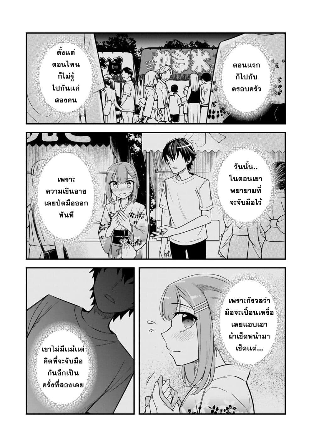Ore ni Trauma wo Ataeta Joshitachi ga Chirachira Mitekuru kedo, Zannen desu ga Teokure desu page 2