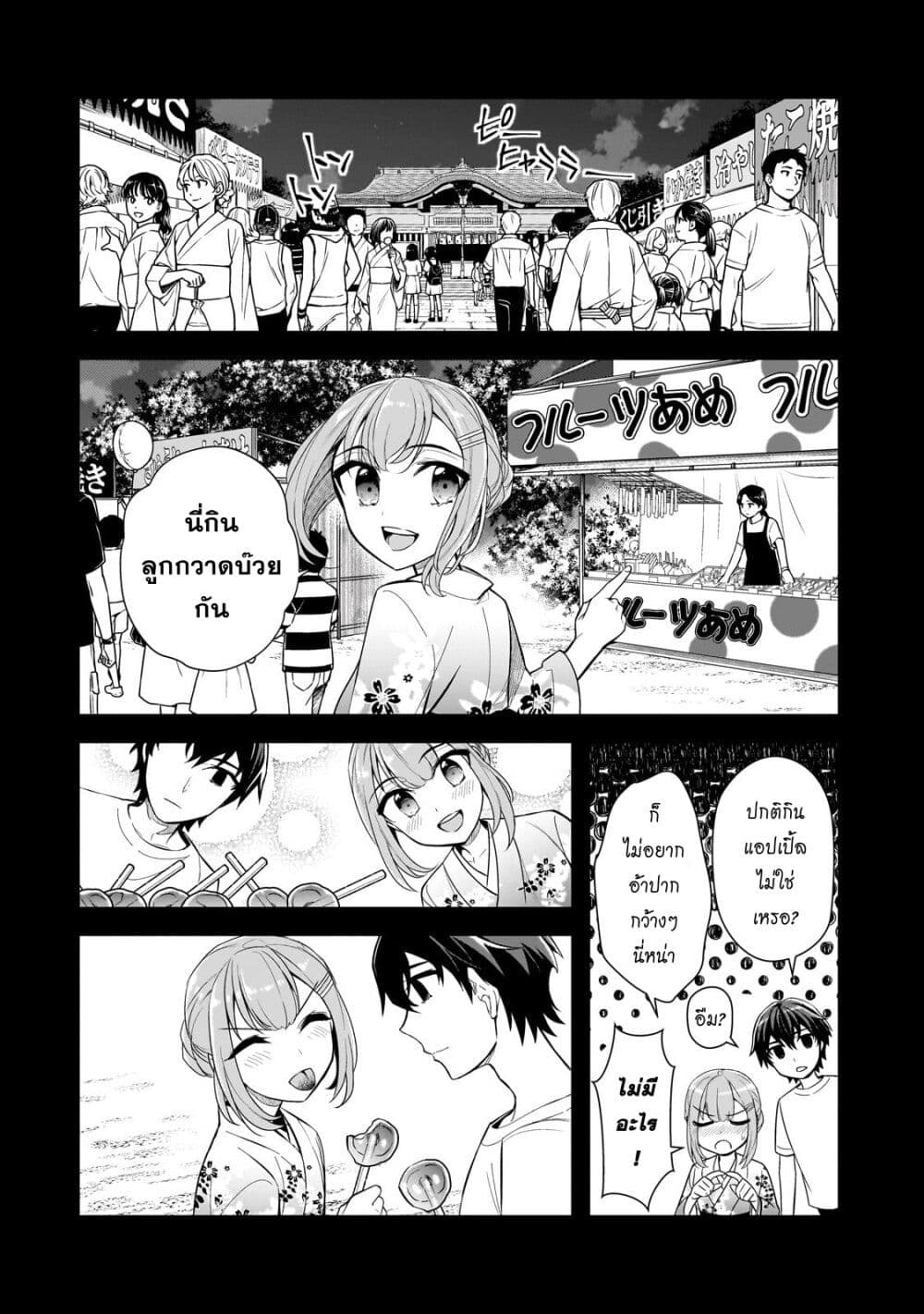 Ore ni Trauma wo Ataeta Joshitachi ga Chirachira Mitekuru kedo, Zannen desu ga Teokure desu page 6