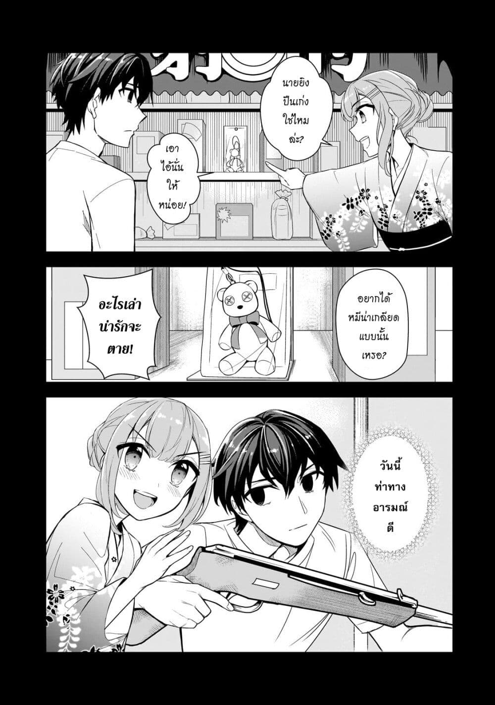 Ore ni Trauma wo Ataeta Joshitachi ga Chirachira Mitekuru kedo, Zannen desu ga Teokure desu page 7