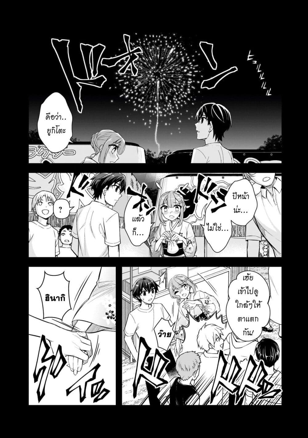 Ore ni Trauma wo Ataeta Joshitachi ga Chirachira Mitekuru kedo, Zannen desu ga Teokure desu page 9