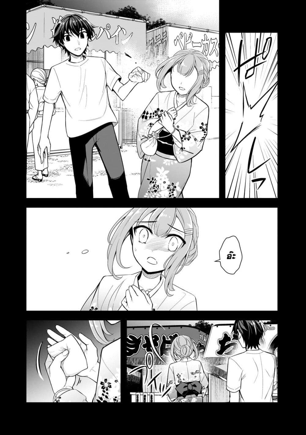 Ore ni Trauma wo Ataeta Joshitachi ga Chirachira Mitekuru kedo, Zannen desu ga Teokure desu page 10