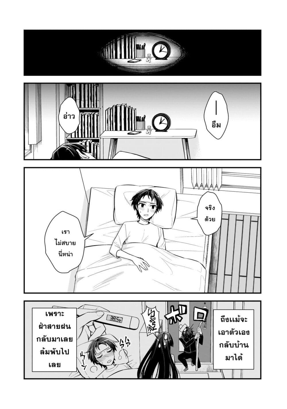 Ore ni Trauma wo Ataeta Joshitachi ga Chirachira Mitekuru kedo, Zannen desu ga Teokure desu page 12